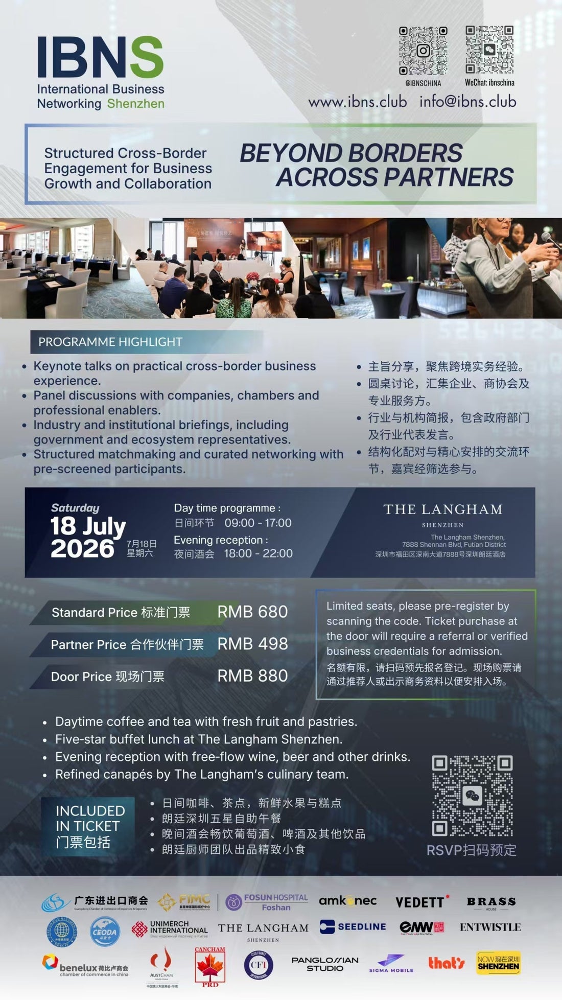 Sigma Mobile Sponsors IBNS Shenzhen 2026 | GBA eSIM